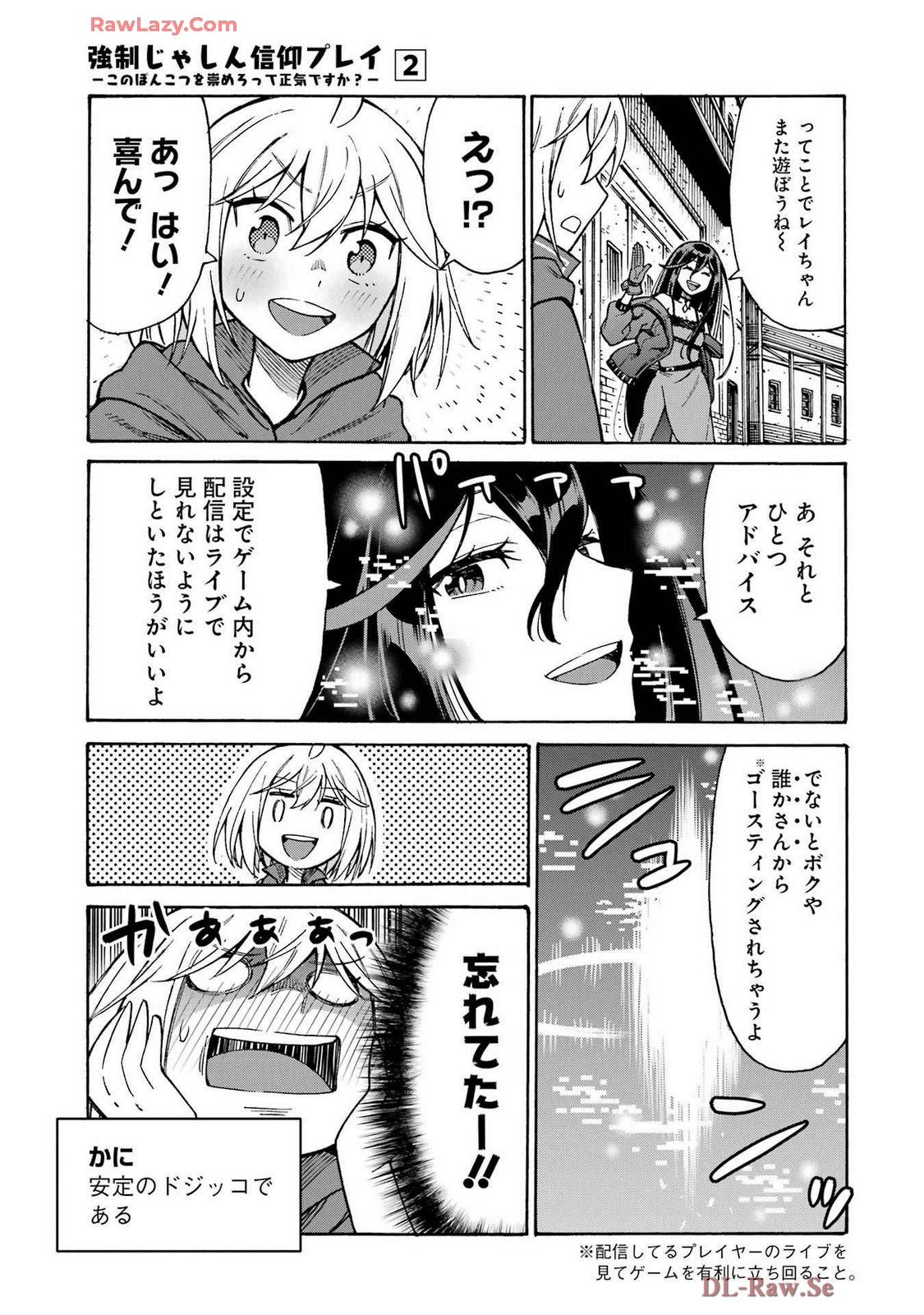 Kyousei Jashin Shinkou Play – Kono Ponkotsu wo Agamero tte Shouki desu ka? - Chapter 7 - Page 35